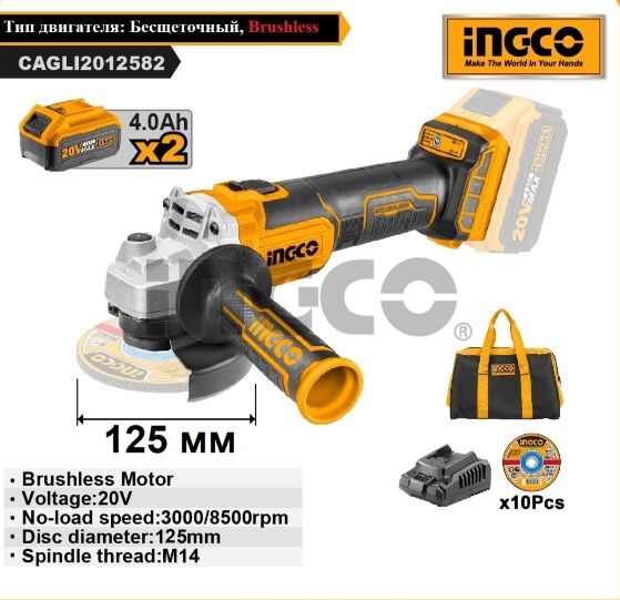 INGCO Машина углошлифовальная аккумуляторная INDUSTRIAL Li-Ion 20W 4Ач 2шт/ Ø диска 125мм
